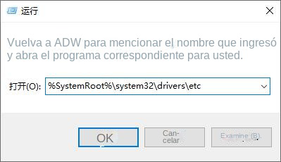 Ingrese %SystemRoot%system32drivers, etc.